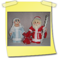Текстильная кукла Дед Мороз и Снегурочка